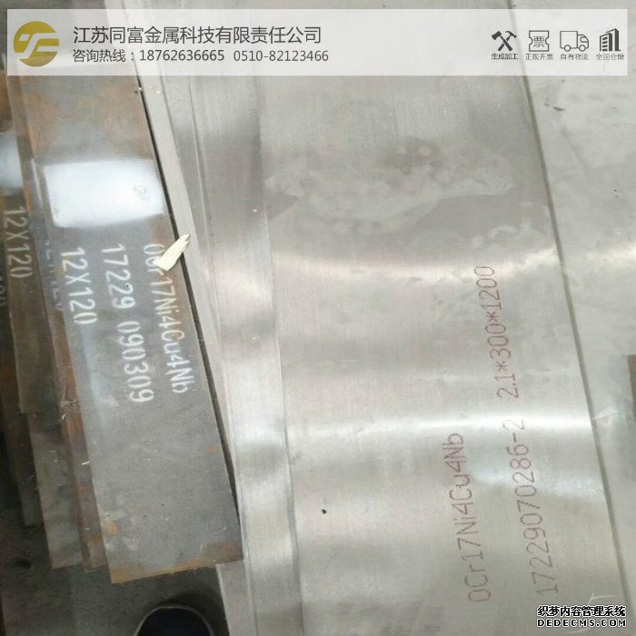 马氏体不锈铁1-4cr系列9cr18系列630系列圆钢